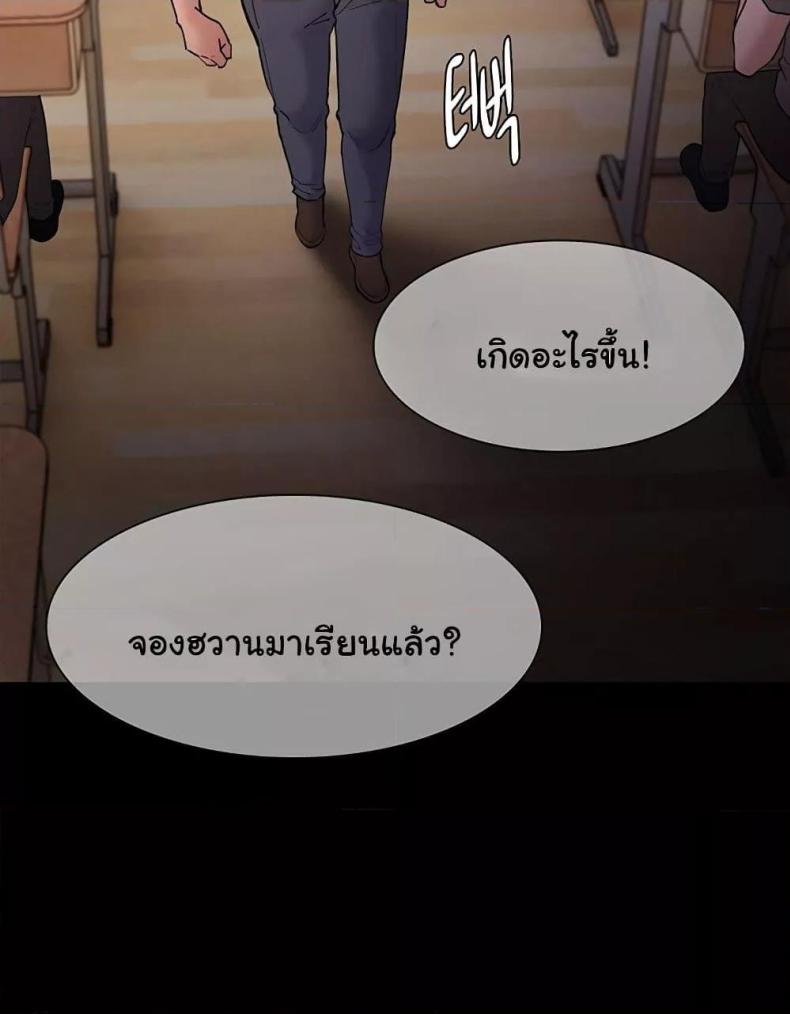 Pervert Diary - หน้า 24