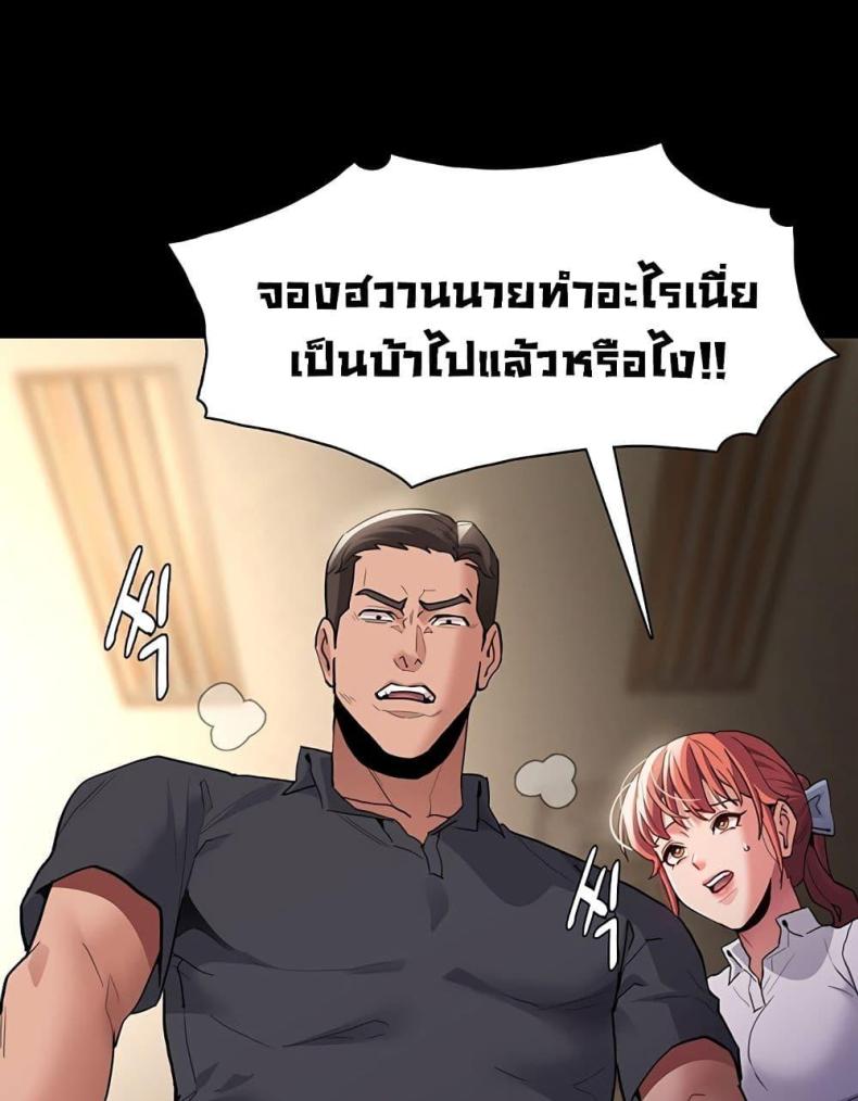 Pervert Diary - หน้า 30