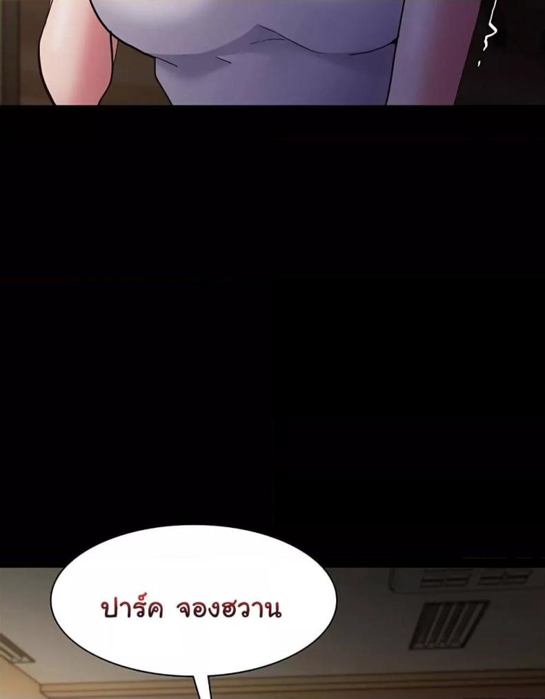 Pervert Diary - หน้า 36