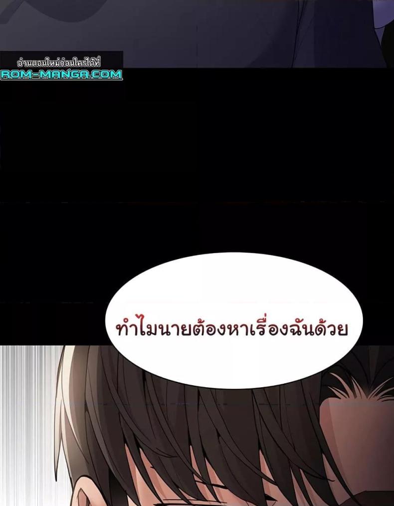 Pervert Diary - หน้า 38