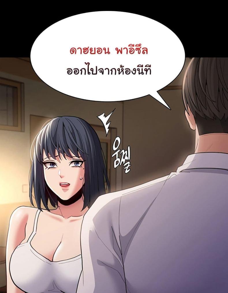 Pervert Diary - หน้า 41