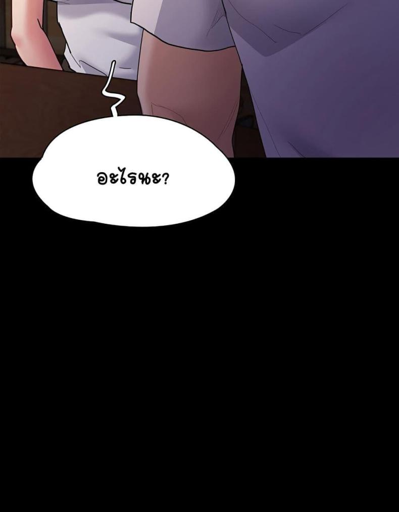 Pervert Diary - หน้า 42
