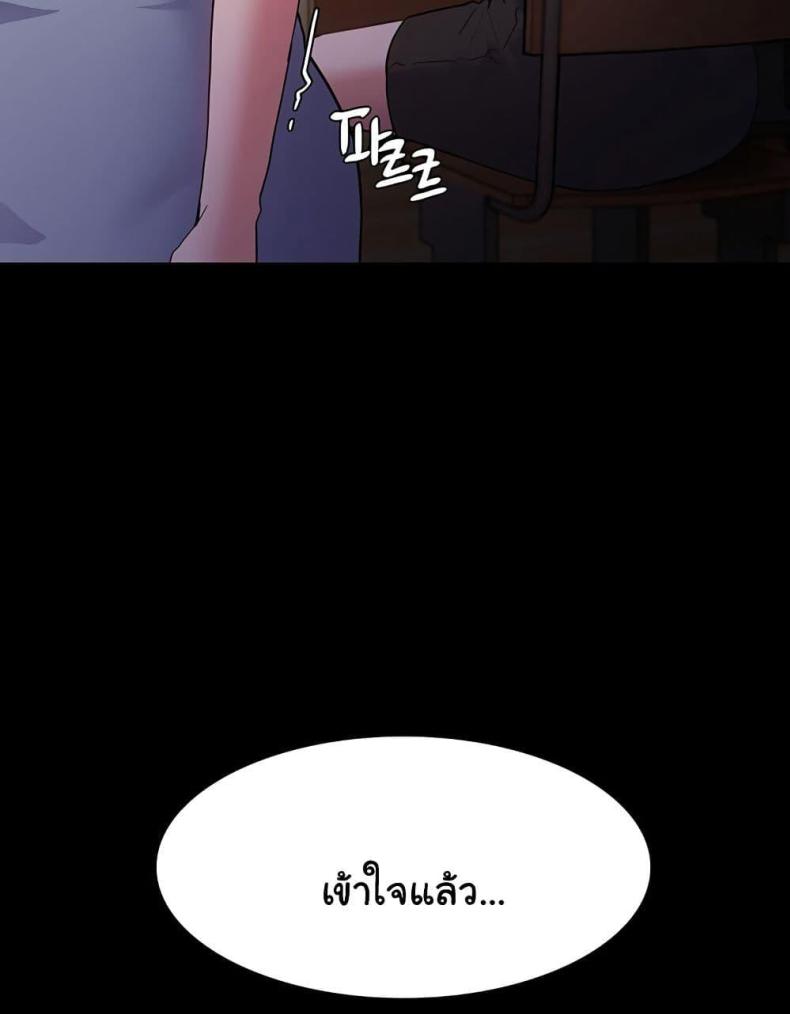 Pervert Diary - หน้า 44