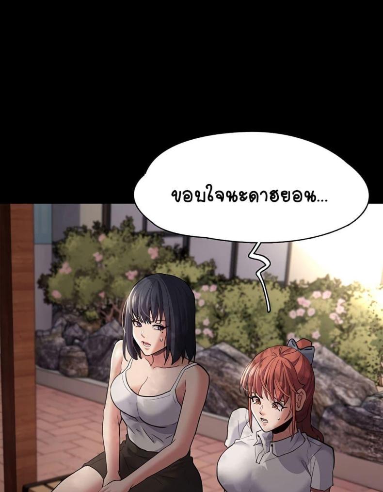 Pervert Diary - หน้า 46