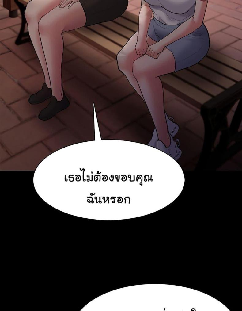 Pervert Diary - หน้า 47
