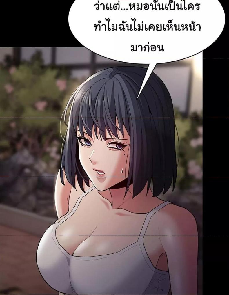 Pervert Diary - หน้า 48