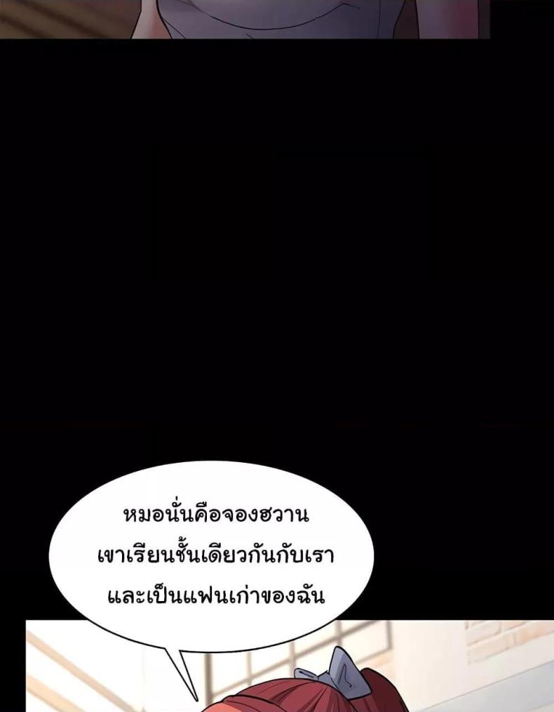 Pervert Diary - หน้า 49