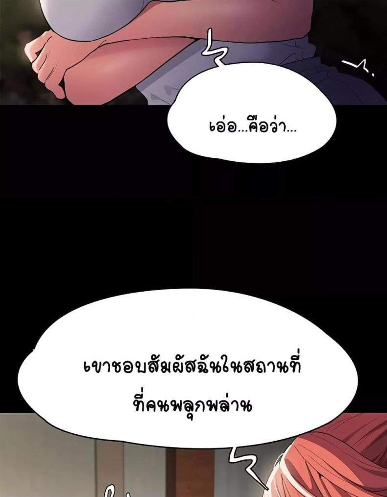 Pervert Diary - หน้า 52