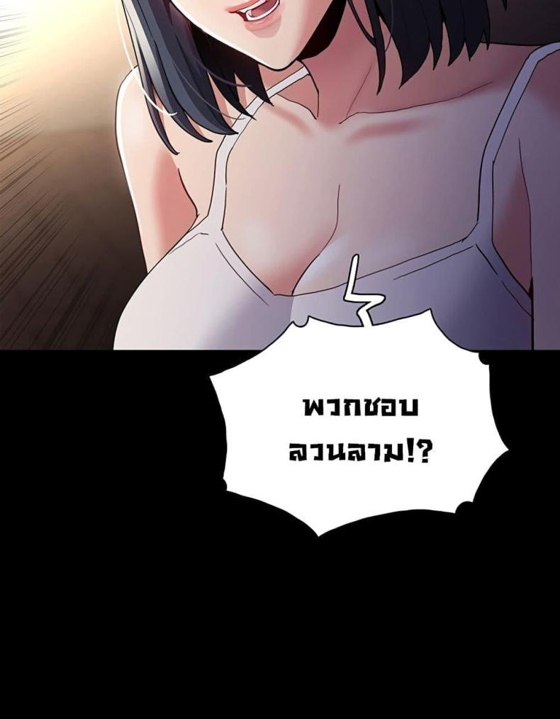 Pervert Diary - หน้า 55