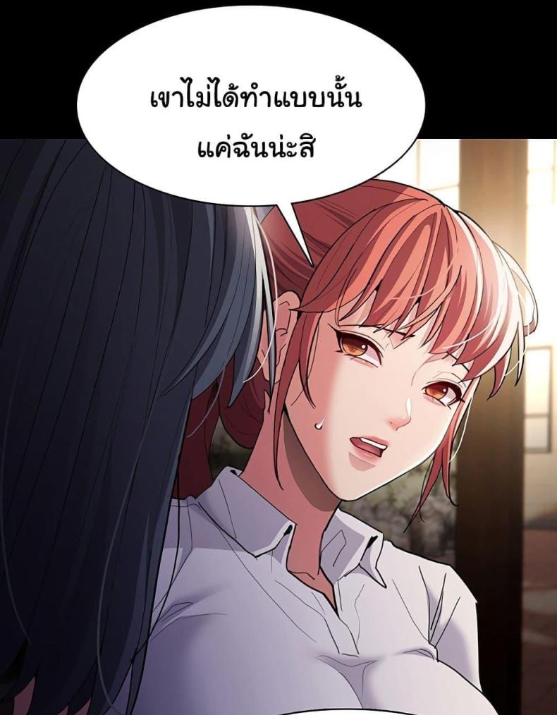 Pervert Diary - หน้า 56