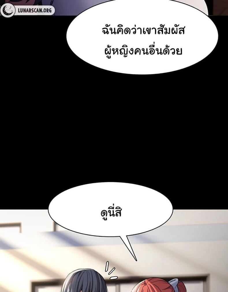 Pervert Diary - หน้า 57