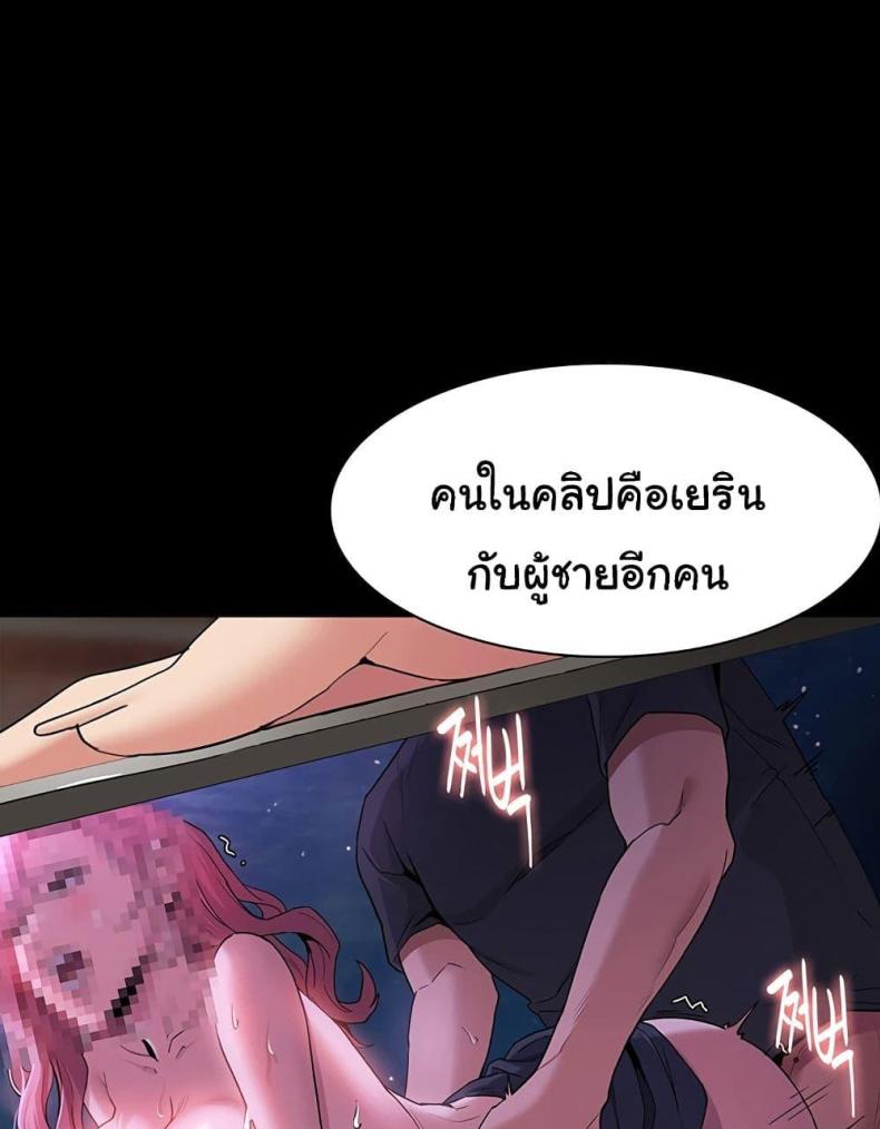 Pervert Diary - หน้า 59