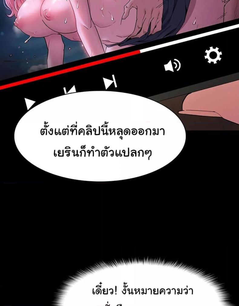Pervert Diary - หน้า 60