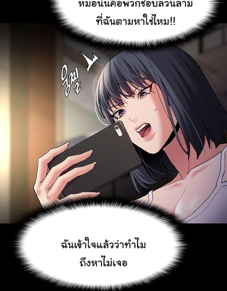 Pervert Diary - หน้า 61