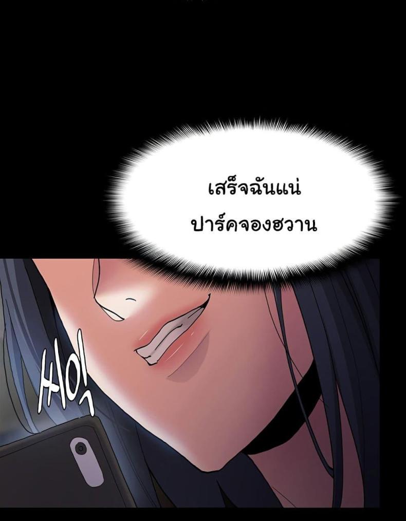 Pervert Diary - หน้า 62