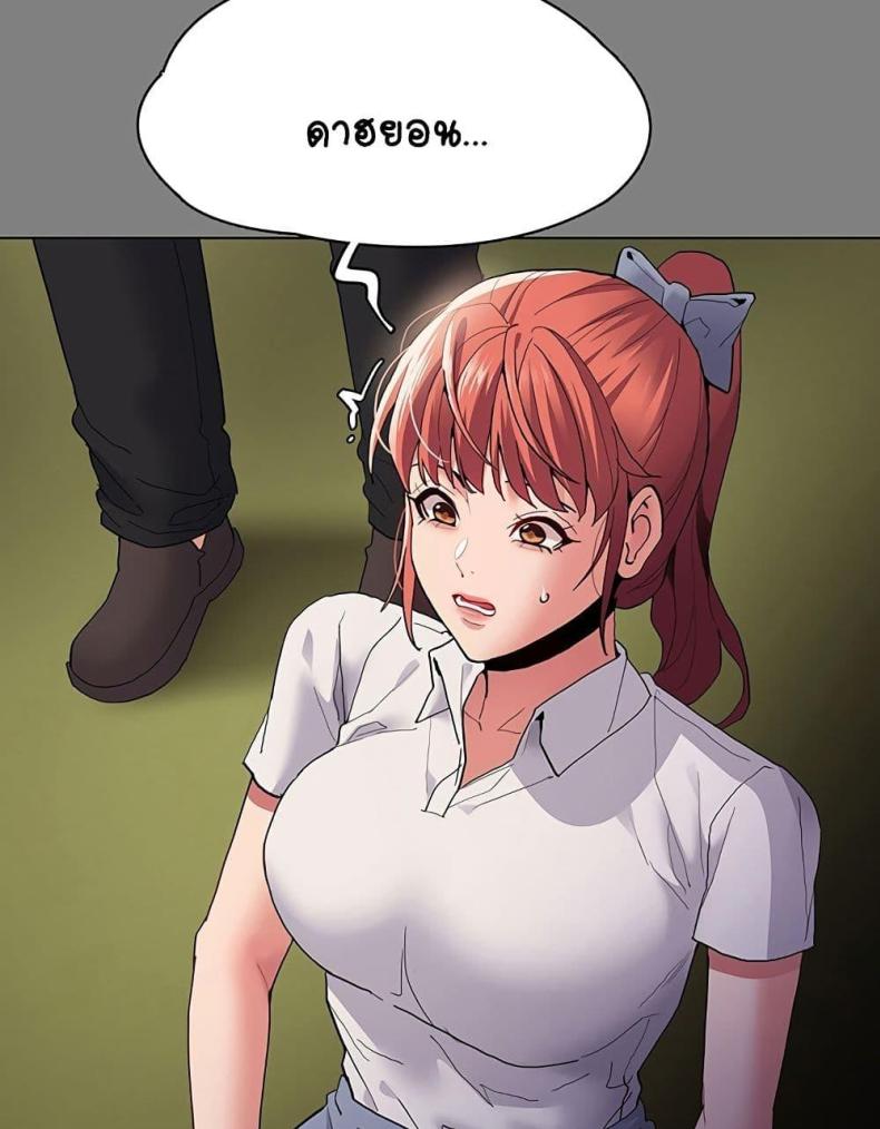 Pervert Diary - หน้า 7
