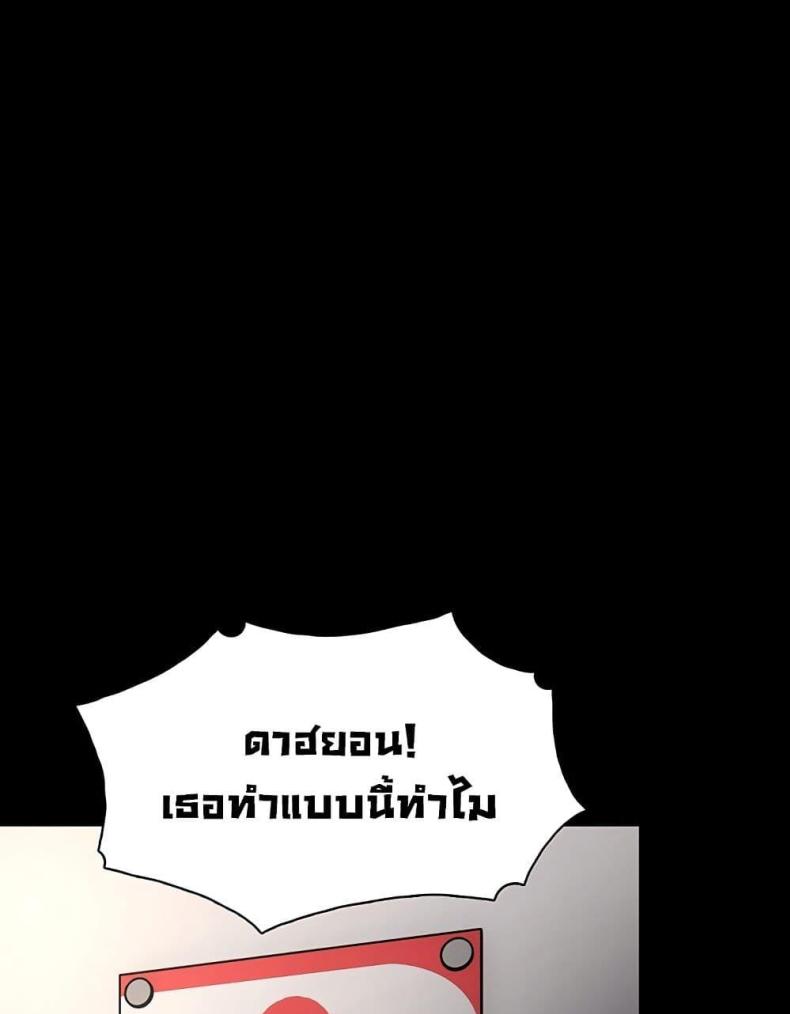 Pervert Diary - หน้า 70