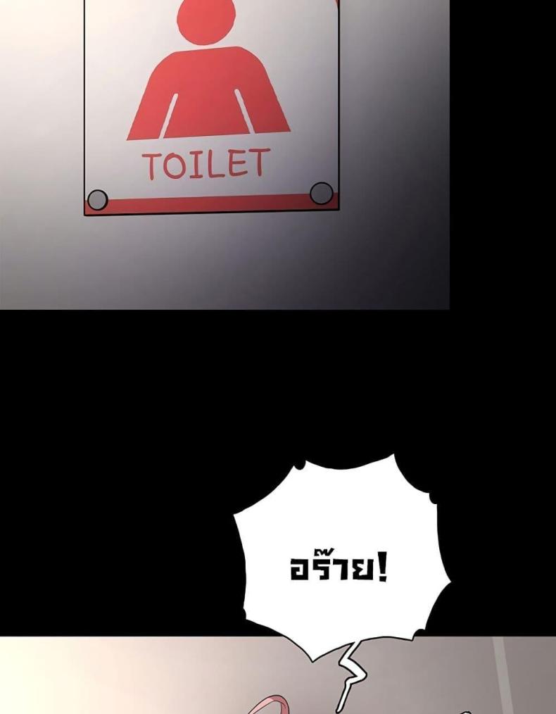 Pervert Diary - หน้า 71