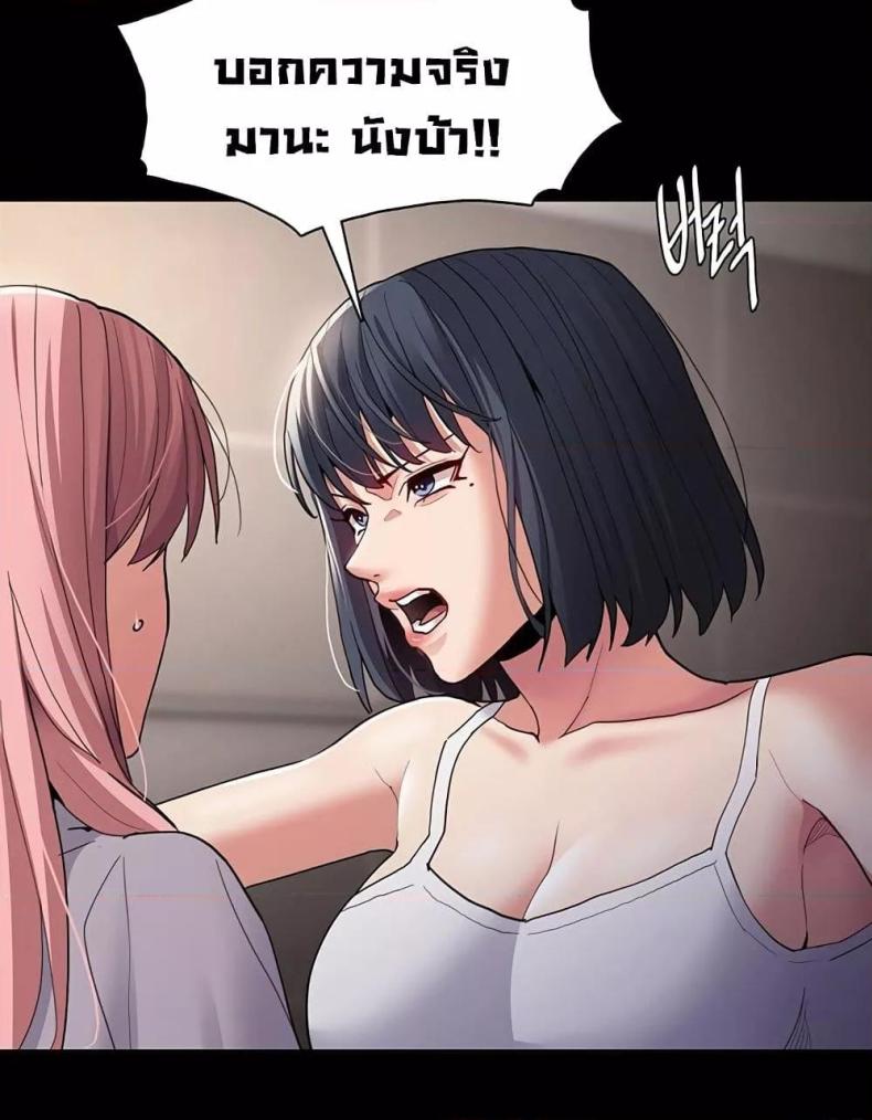 Pervert Diary - หน้า 75