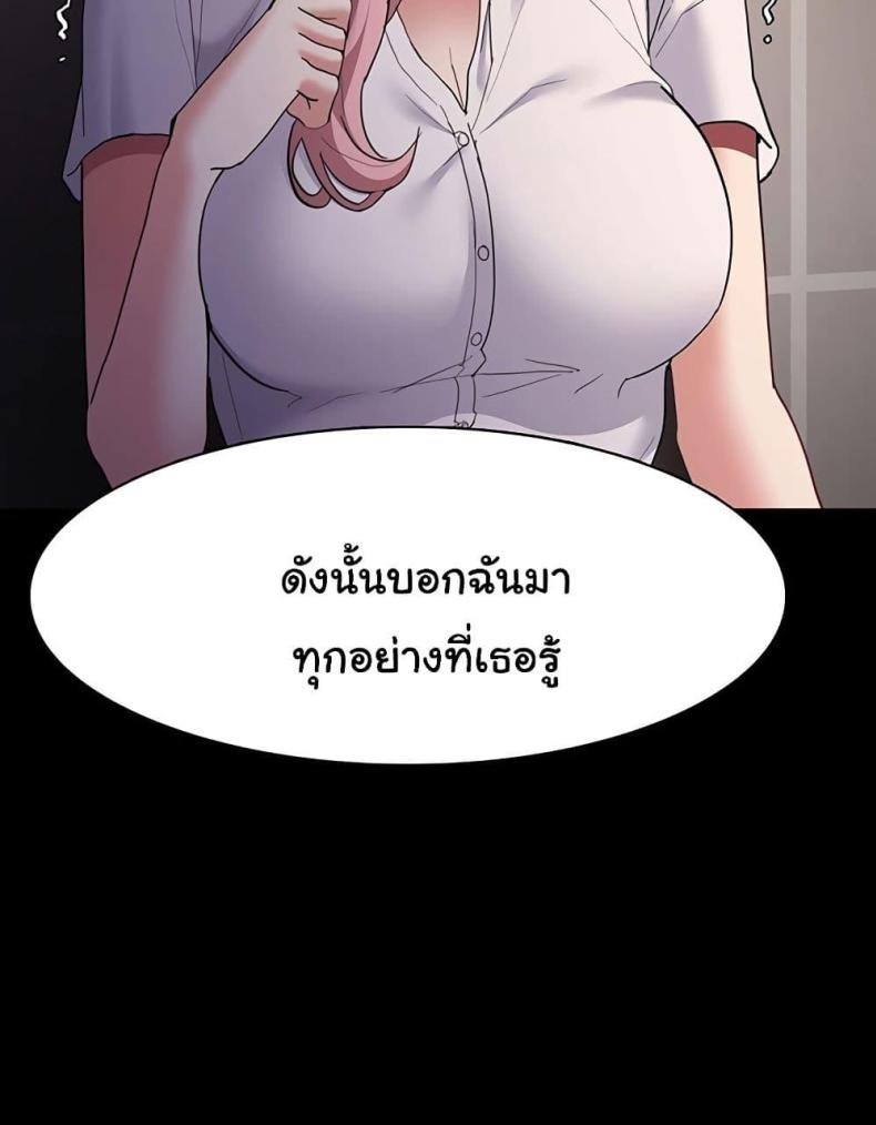 Pervert Diary - หน้า 77