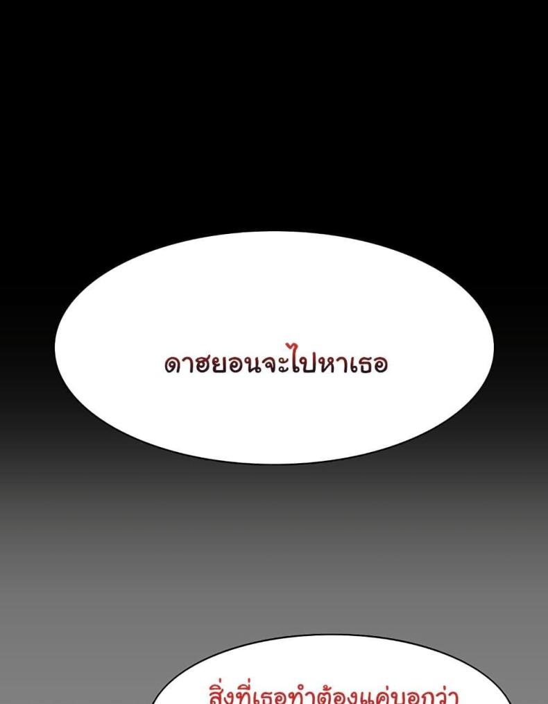Pervert Diary - หน้า 79