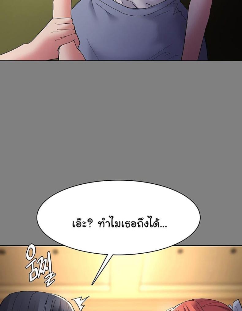 Pervert Diary - หน้า 8