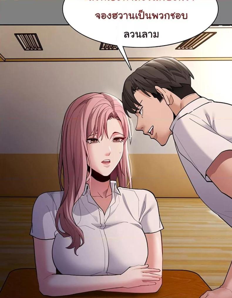 Pervert Diary - หน้า 80