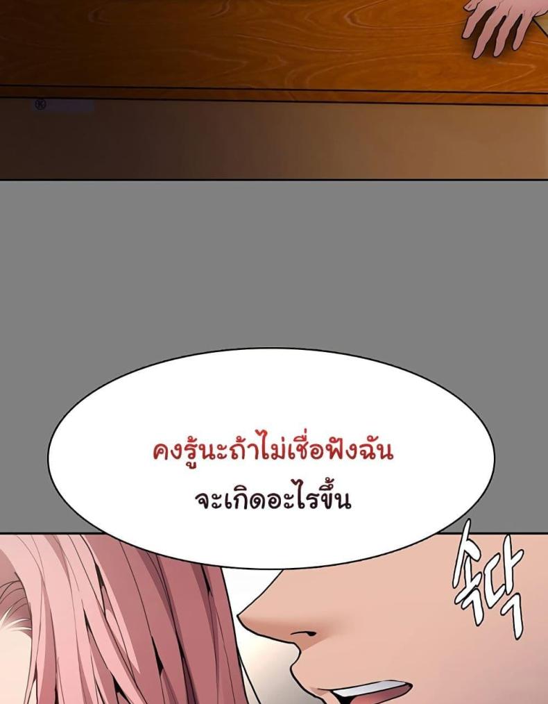 Pervert Diary - หน้า 81