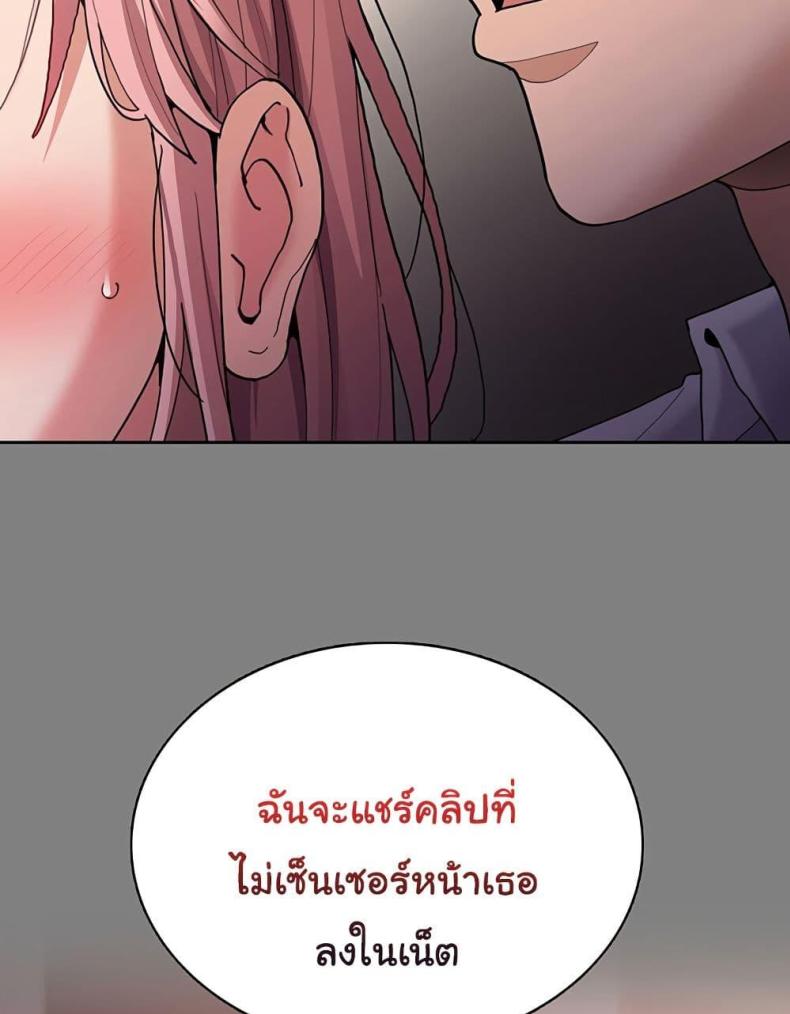 Pervert Diary - หน้า 82