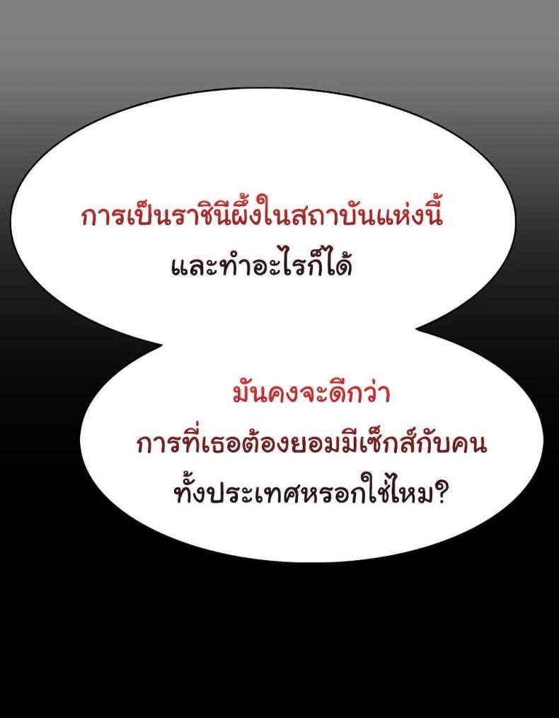 Pervert Diary - หน้า 85