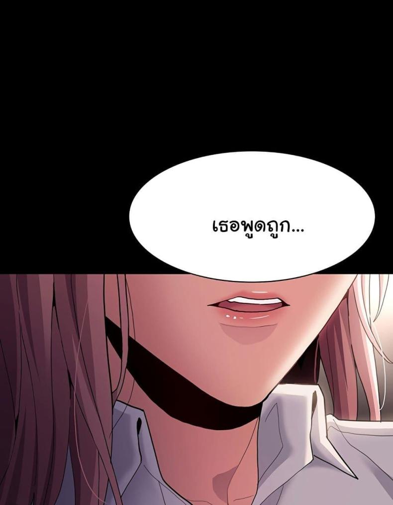 Pervert Diary - หน้า 86