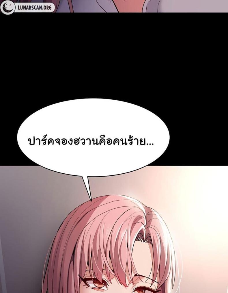 Pervert Diary - หน้า 87