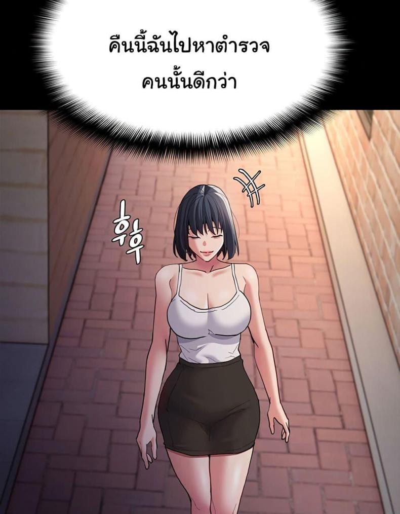 Pervert Diary - หน้า 92