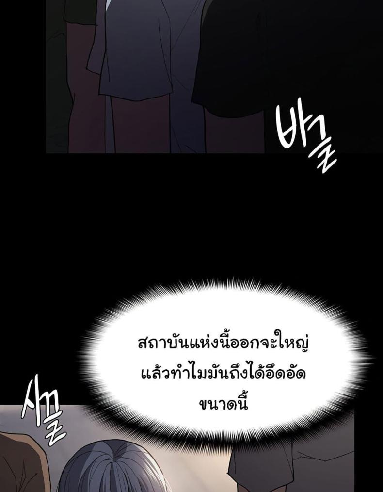 Pervert Diary - หน้า 96