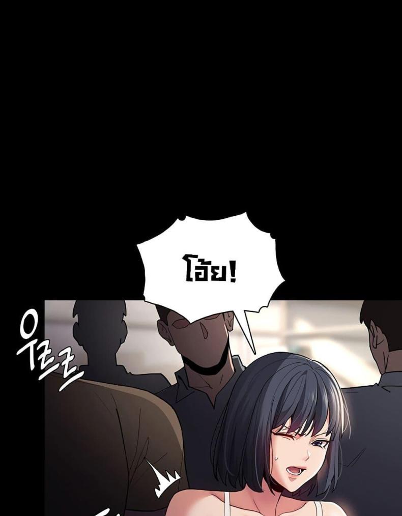 Pervert Diary - หน้า 98