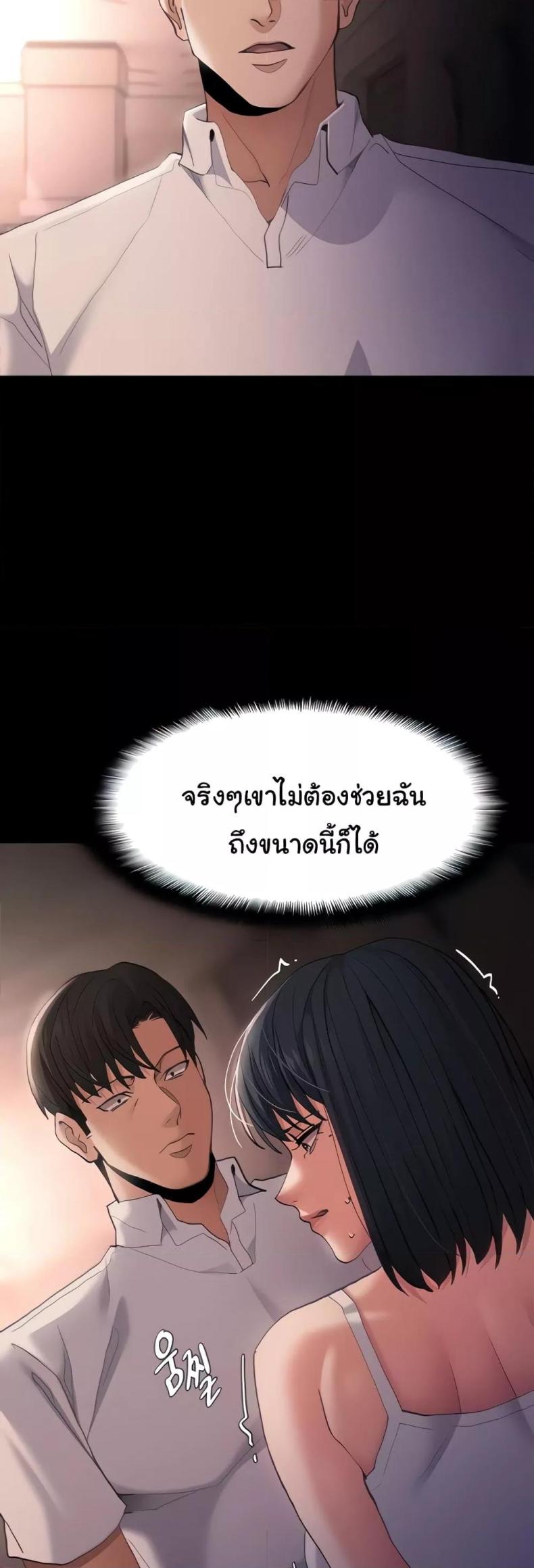Pervert Diary - หน้า 19