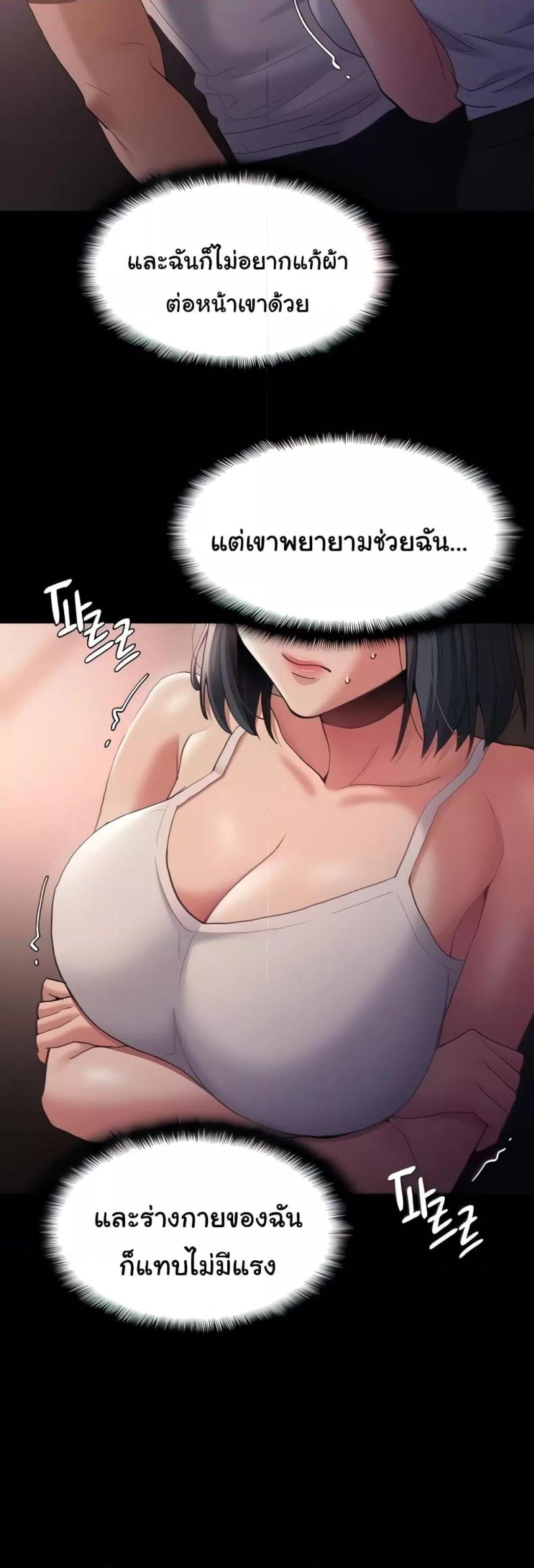 Pervert Diary - หน้า 20