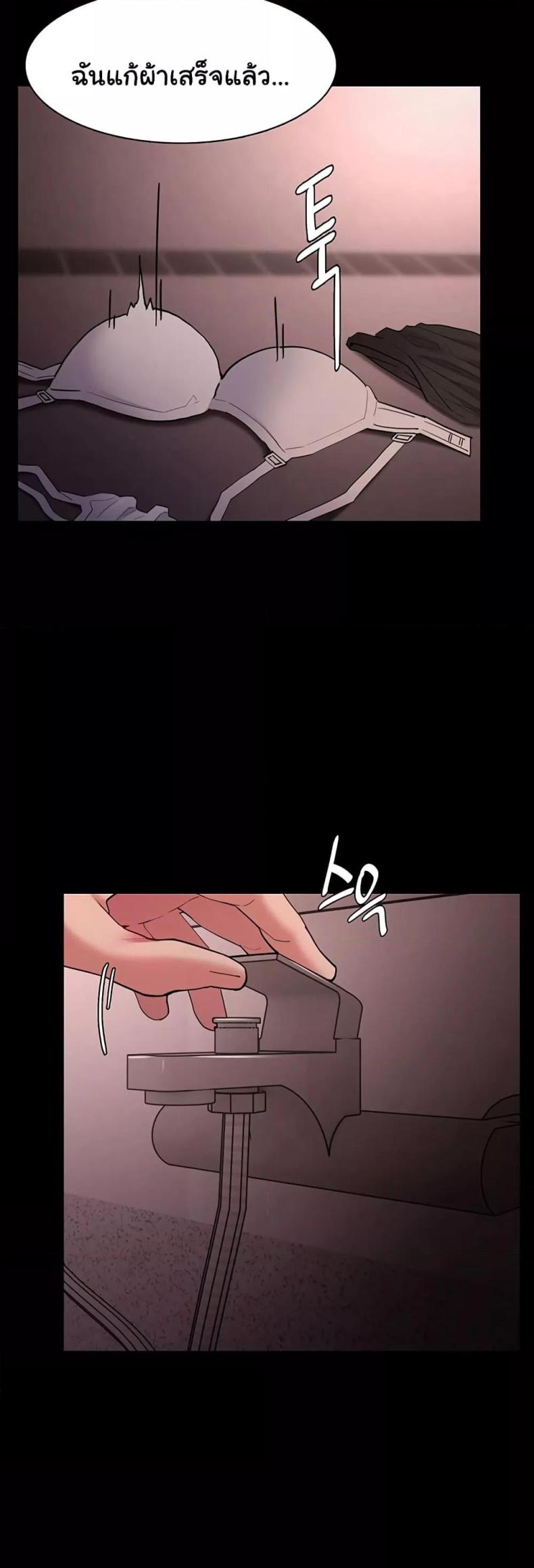 Pervert Diary - หน้า 25