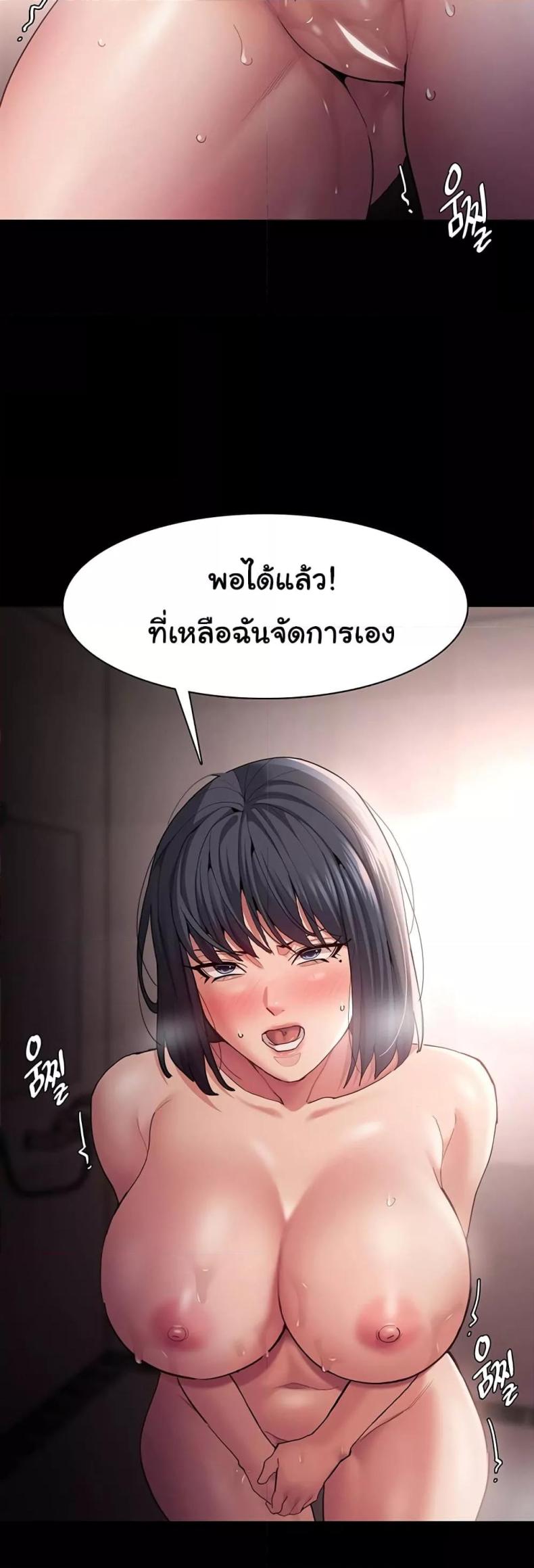 Pervert Diary - หน้า 29