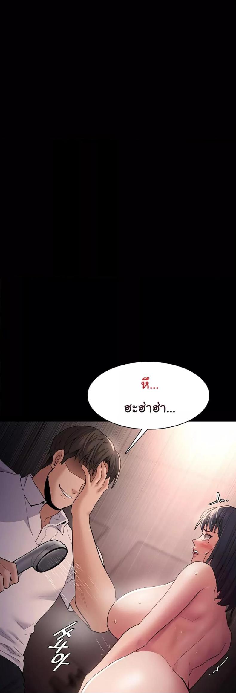 Pervert Diary - หน้า 30