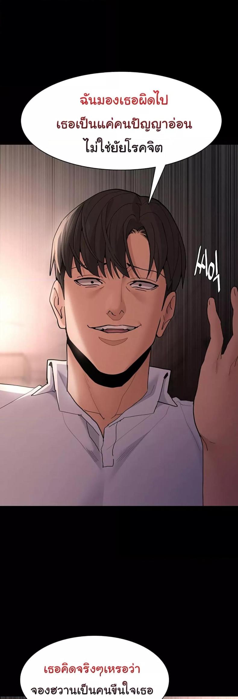 Pervert Diary - หน้า 32