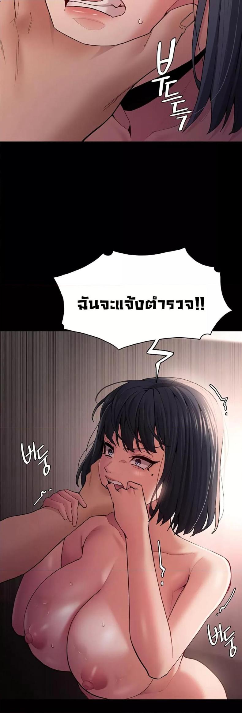 Pervert Diary - หน้า 37