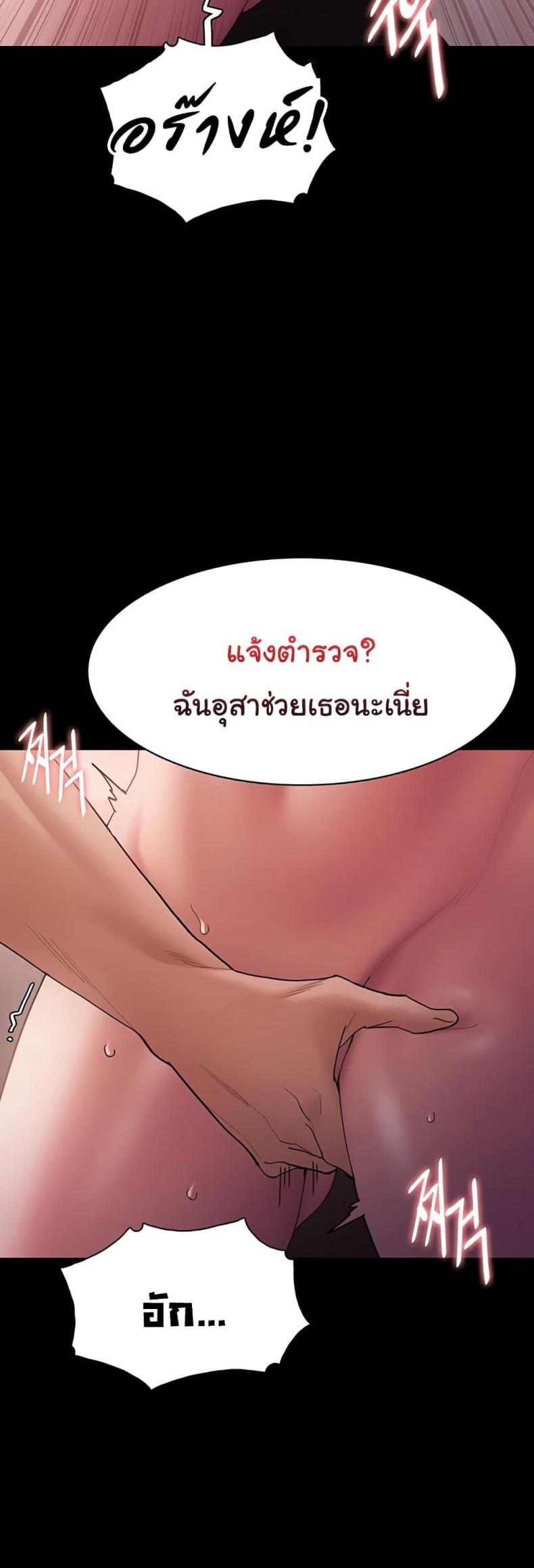 Pervert Diary - หน้า 39