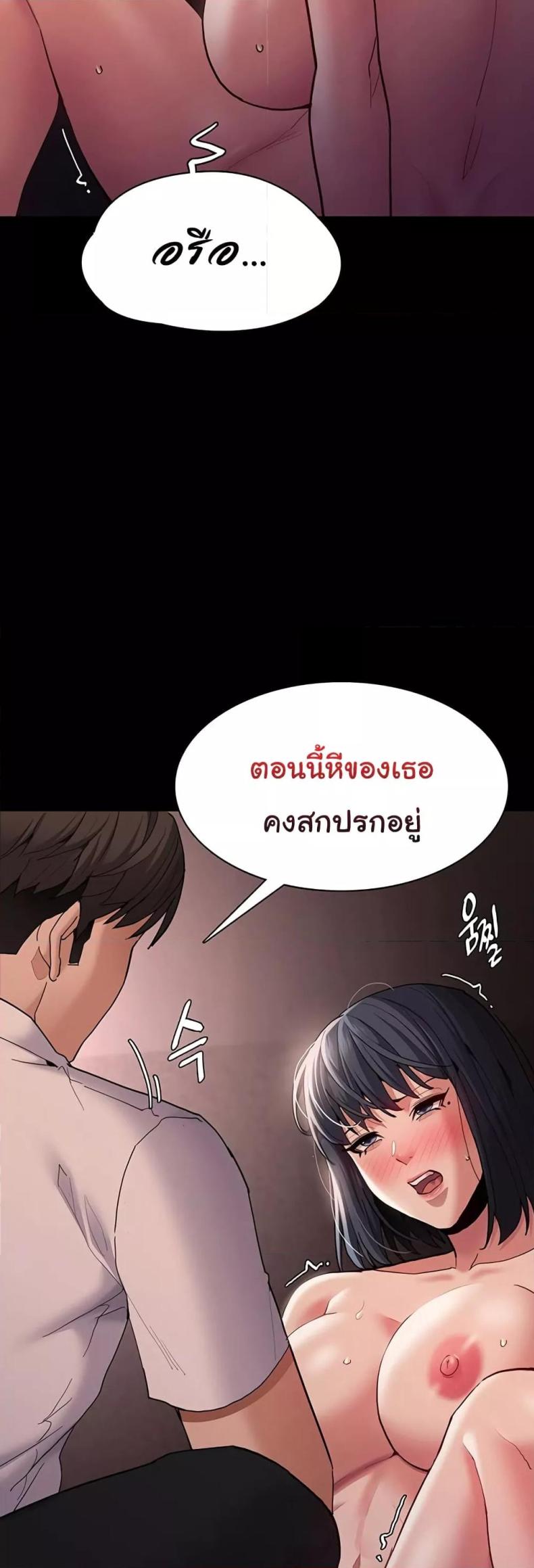 Pervert Diary - หน้า 42