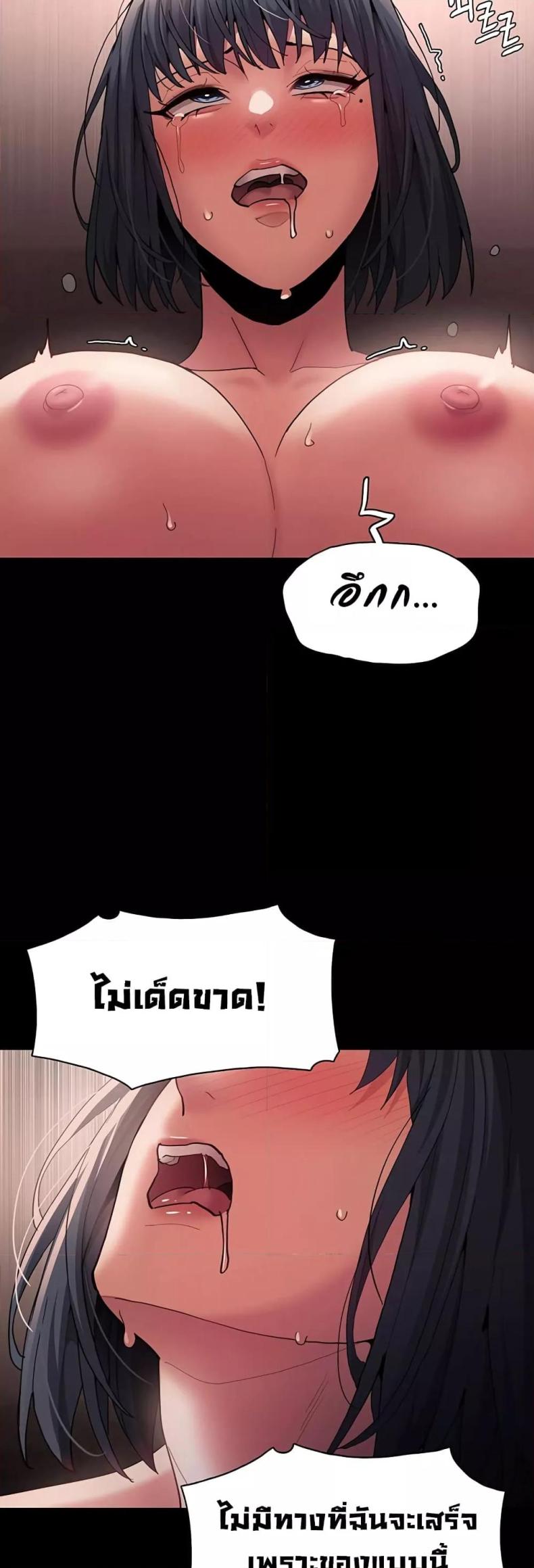 Pervert Diary - หน้า 47