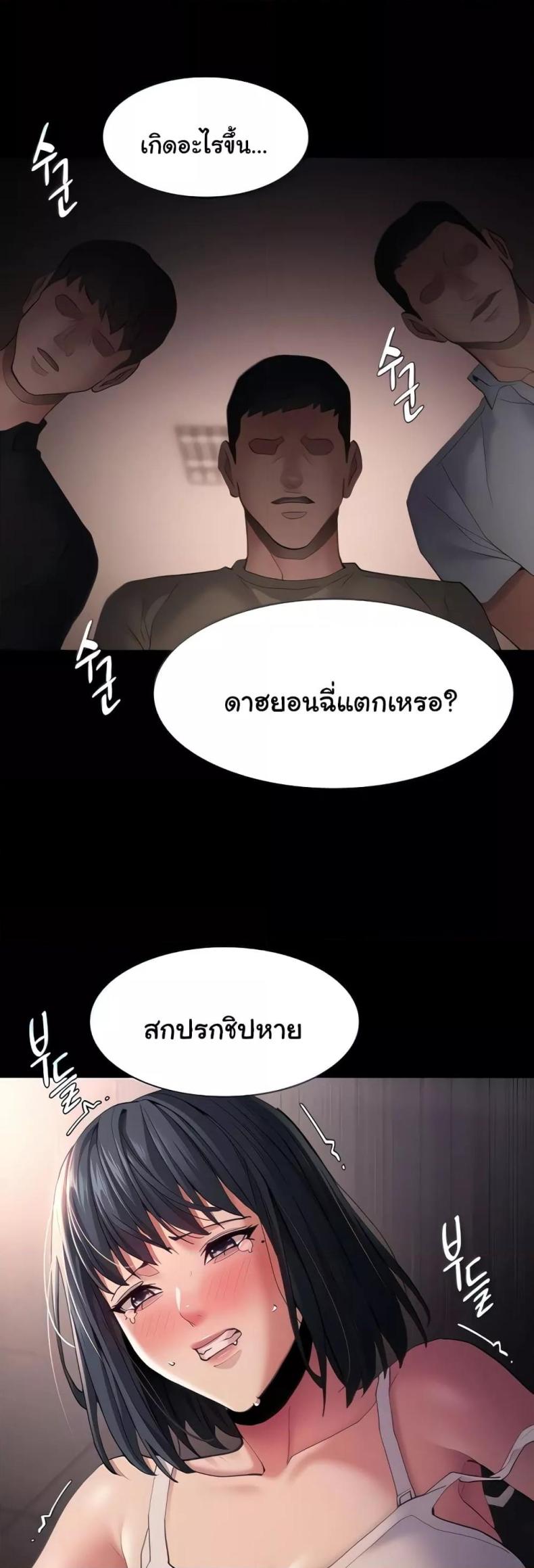 Pervert Diary - หน้า 5