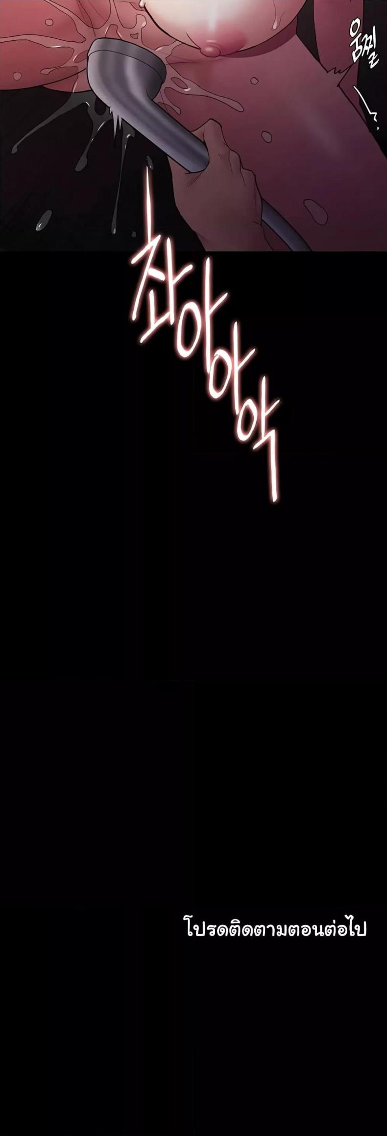 Pervert Diary - หน้า 51