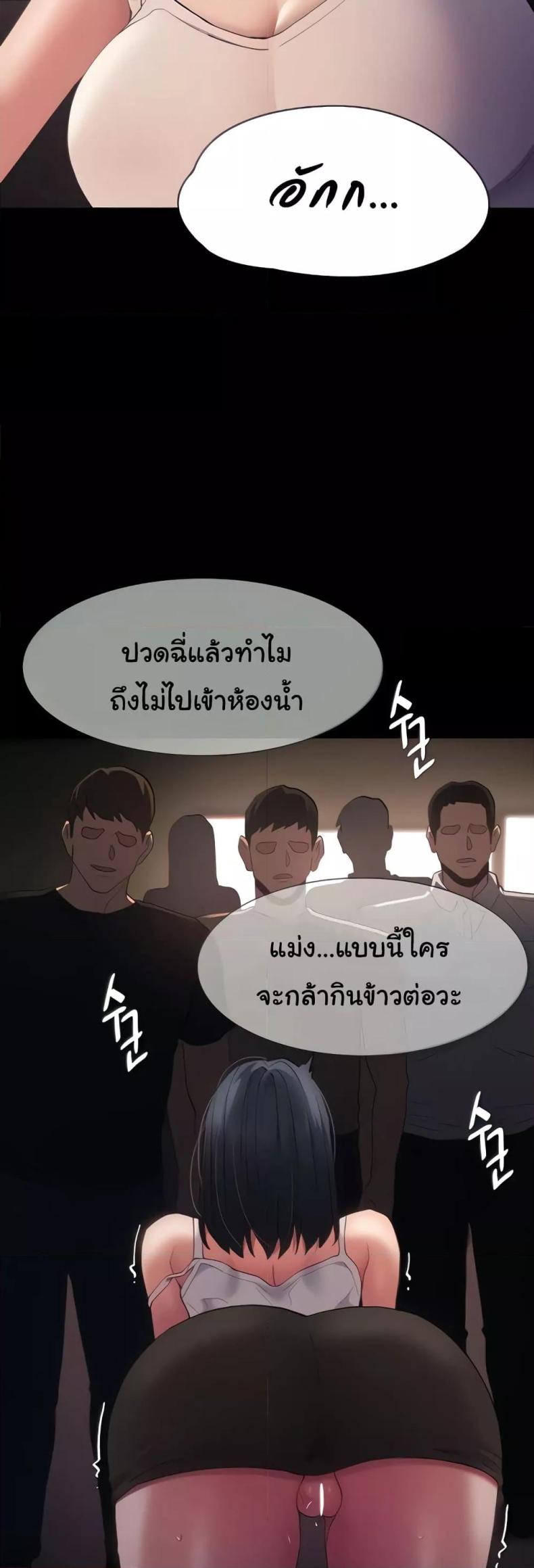 Pervert Diary - หน้า 6