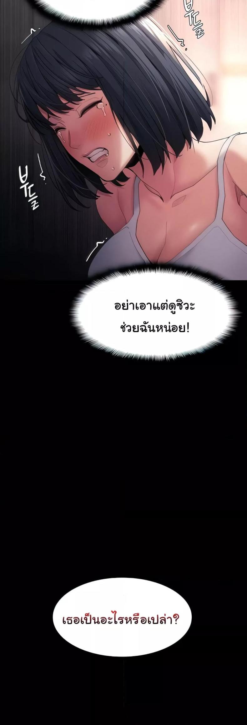 Pervert Diary - หน้า 8