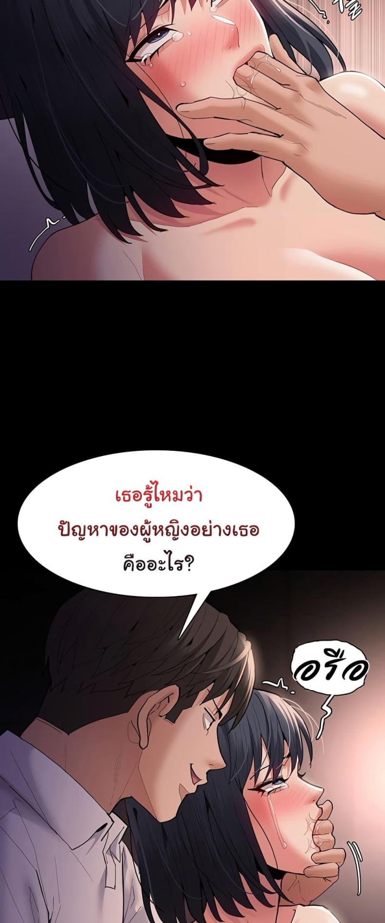 Pervert Diary - หน้า 18